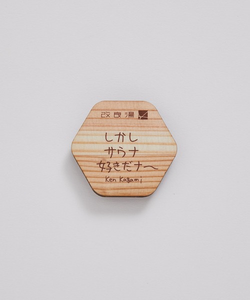JUNRED（ジュンレッド）の「Ken Kagami×改良湯コラボ ボトルキャップ（その他雑貨・メンズ・ベージュ系その他2/ベージュ/ベージュ系その他・FREE）」の6枚目の写真