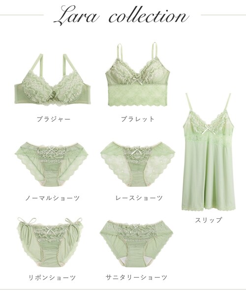 Risa Magli（リサマリ）の「ラーラ スリップ（インナーウェア/肌着・レディース・アイボリー/ピンク/グリーン系・L/M）」の12枚目の写真