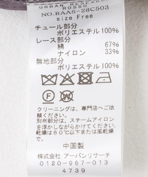 URBAN RESEARCH ROSSO WOMEN（アーバンリサーチ　ロッソ）の「幾何学レースドレス（ワンピース・レディース・ライトグレー/ブラウン・FREE）」の8枚目の写真