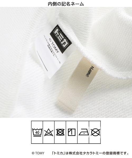 BRANSHES（ブランシェス）の「【コラボ】TOMICA/トミカ×branshes　プリントトレーナー（スウェット・キッズ・アイボリー/杢グレー・110/100/90/130/80/120）」の9枚目の写真