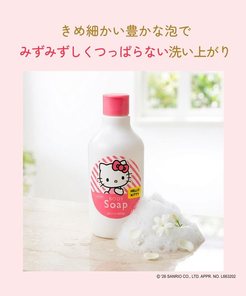 ハウス オブ ローゼ(ハウス オブ ローゼ)の「ハウスオブローゼ / ボディソープ KT(ハローキティ / せっけんの香り) 300mL(石鹸/ボディソープ・レディース・その他・FREE)」の4枚目の写真