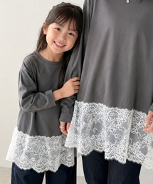 classicalelf | 【キッズ】親子お揃いOK♪さらっと今っぽくなる 裾レースドッキングTシャツ(長袖)(Tシャツ/カットソー)