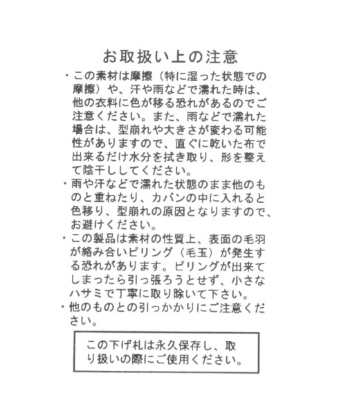 niko and...(ニコアンド)の「耳付きラインニットワッチ(ニットキャップ/ビーニー・レディース・その他3/その他2/その他1・FREE)」の5枚目の写真