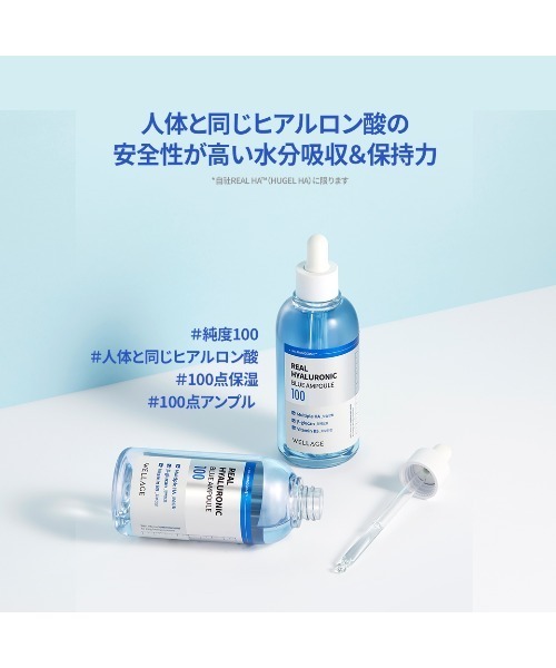 【WELLAGE/ウェラージュ】Real Hyaluronic Blue Ampoule（ブルーアンプル）の4枚目の写真