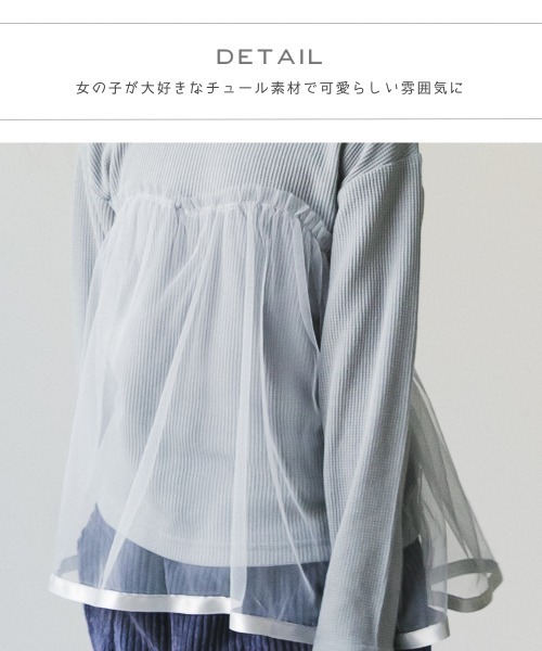 pairmanon（ペアマノン）の「【ふんわりワッフル】チュールドッキング長袖Tシャツ（Tシャツ/カットソー・キッズ・ピンク/モカ/ラベンダー/グレイッシュベージュ/ブルー系その他3/ブラック/ピンク系その他5/ブラック系その他2/ブラウン系その他2・90/100/110/120/130/140/150）」の20枚目の写真