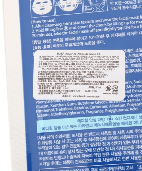 COLONY 2139（コロニートゥーワンスリーナイン）の「メディヒール N.M.F フェイスマスク（パック/フェイスマスク・レディース・ブルー・FREE）」の6枚目の写真