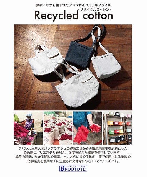 ROOTOTE(ルートート)の「ルートート/2way ショルダー付き アップサイクルテキスタイル SN.スクエア.リサイクルコットン-A(ショルダーバッグ・レディース・アイボリー/チャコールグレー・FREE)」の3枚目の写真