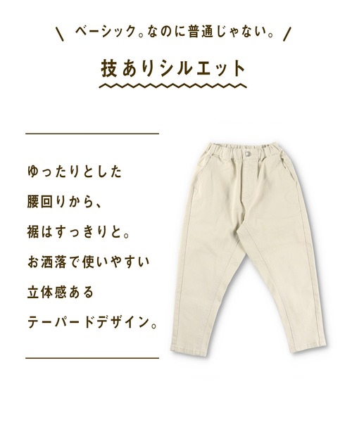 BRANSHES(ブランシェス)の「ガーデナーテーパードパンツ(チノパンツ・キッズ・グリーン/ベージュ/ピンク/ブラック/ブルーグレー/アイボリー/ネイビー/その他・160cm/140cm/150cm/90cm/130cm/110cm/100cm/120cm)」の13枚目の写真