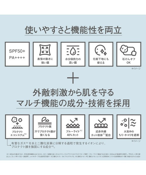 ORBIS（オルビス）の「リンクルブライトUVプロテクター・リンクルブライトセラムミニ お試しキット（日焼け止め/UVケア・メンズ・その他・FREE）」の4枚目の写真