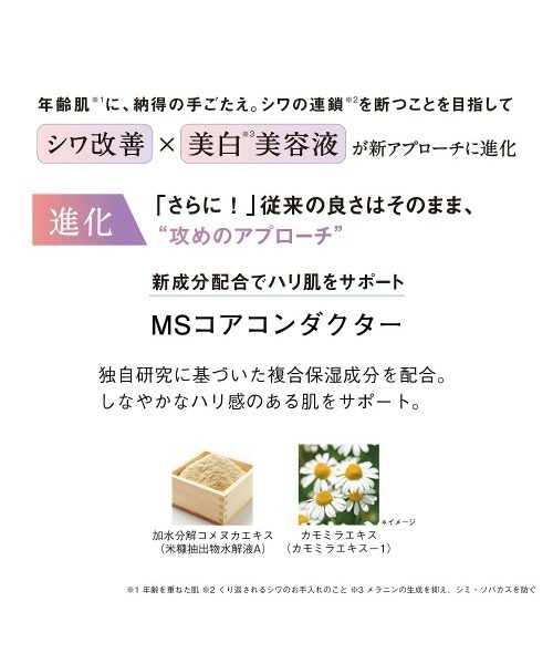 ORBIS（オルビス）の「リンクルブライトUVプロテクター・リンクルブライトセラムミニ お試しキット（日焼け止め/UVケア・メンズ・その他・FREE）」の10枚目の写真
