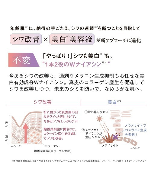 ORBIS（オルビス）の「リンクルブライトUVプロテクター・リンクルブライトセラムミニ お試しキット（日焼け止め/UVケア・メンズ・その他・FREE）」の11枚目の写真