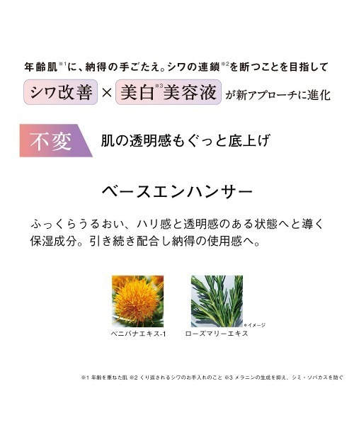 ORBIS（オルビス）の「リンクルブライトUVプロテクター・リンクルブライトセラムミニ お試しキット（日焼け止め/UVケア・メンズ・その他・FREE）」の12枚目の写真