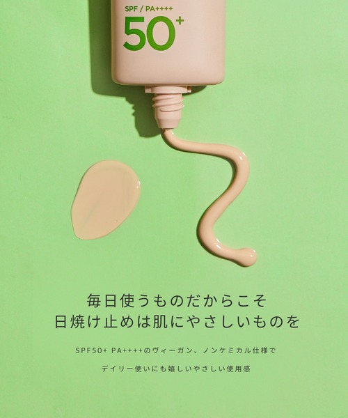 セール】ファンデフリーサンクリーム（化粧下地）｜ma:nyo（マニョ）の