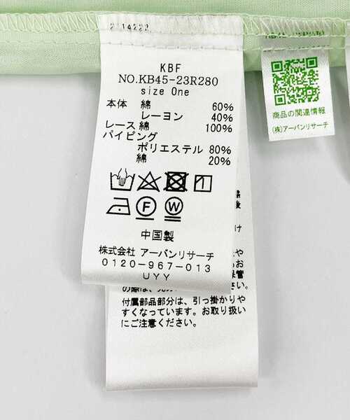 【セール】パイピングレイヤードシャツ（シャツ/ブラウス）｜KBF（ケイビーエフ）