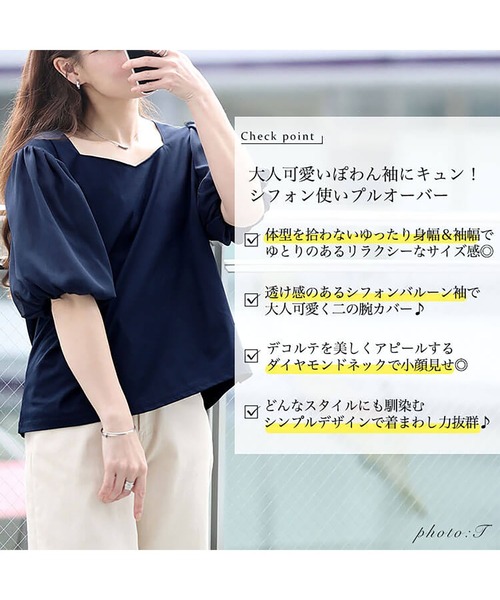 GOLDJAPAN（ゴールドジャパン）の「シフォンバルーンスリーブプルオーバー【大きいサイズ対応】（シャツ/ブラウス・レディース・グレー/オフホワイト/ブラウン/ネイビー/ブラック・LL/3L/4L/5L）」の7枚目の写真