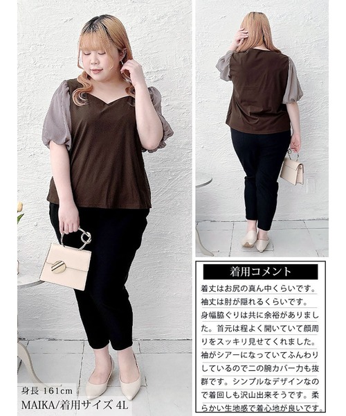 GOLDJAPAN（ゴールドジャパン）の「シフォンバルーンスリーブプルオーバー【大きいサイズ対応】（シャツ/ブラウス・レディース・グレー/オフホワイト/ブラウン/ネイビー/ブラック・LL/3L/4L/5L）」の21枚目の写真