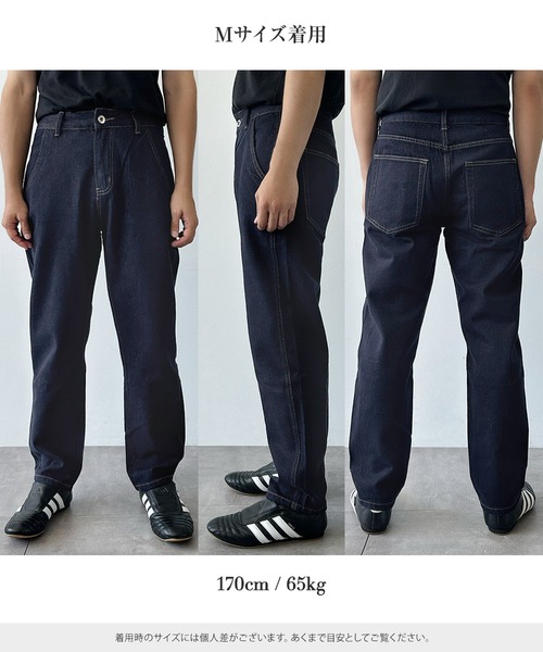 LOWO(ロワ)の「綿混ハイウエストストレートデニムパンツ(デニムパンツ・メンズ・ネイビー・S/M/L)」の11枚目の写真