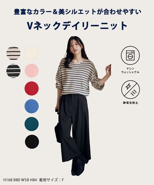 ANY(エニィ)の「【8色展開】Vネックデイリーニット(ニット/セーター・レディース・ベージュ系2/ダークグリーン系/ピンク系/グレー系2/レッド系/アイボリー系/ブルー系/ブラック系・F)」の9枚目の写真