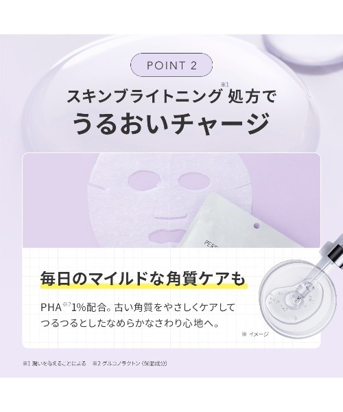 セール】【2個セット】パーフェクトワンフォーカス VCチャージ