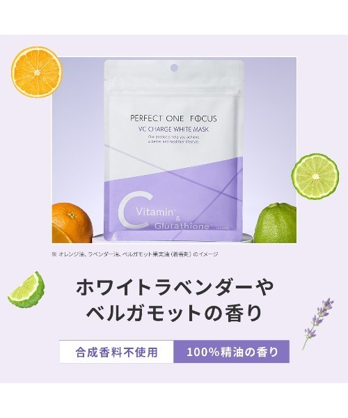 セール】【2個セット】パーフェクトワンフォーカス VCチャージ