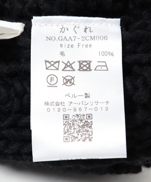 かぐれ(カグレ)の「ペルーアランニットキャップ(ニットキャップ/ビーニー・レディース・グレー/ブラック・FREE)」の12枚目の写真