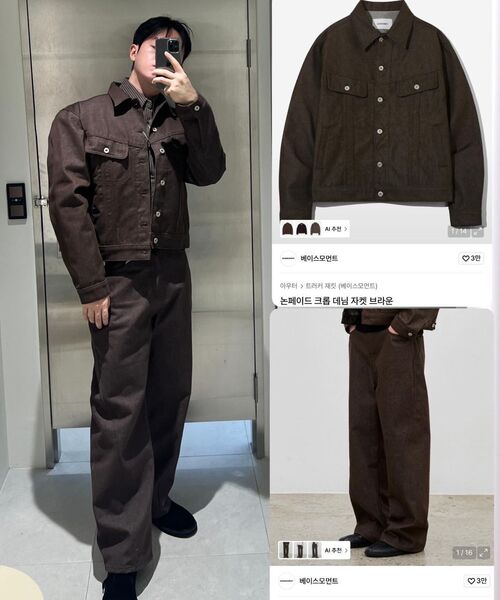BASEMOMENT(ベースモーメント)の「ノンフェイドカーブデニムパンツブラウン(デニムパンツ・メンズ・その他・LARGE/MEDIUM/X-LARGE)」の21枚目の写真