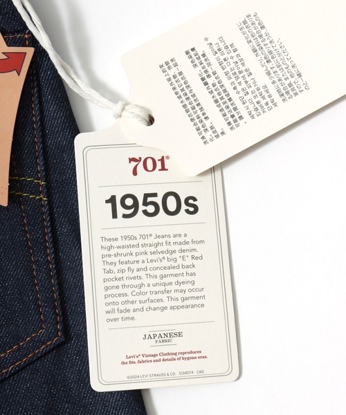 Levi's(リーバイス)の「Levi's(リーバイス)VINTAGE CLOTHING 1950'S 701 ジーンズ ORGANIC リジッドデニム(未洗い)(デニムパンツ・レディース・ノンウォッシュ・25inch/26inch/27inch/28inch)」の5枚目の写真