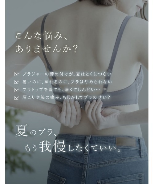 Re:EDIT（リエディ）の「【ノンワイヤー/4WAYストレッチ/洗濯機OK/シルキータッチ】「素肌解放」24時間ブラいらず エアリーカップ付きブラキャミソール（キャミソール・レディース・ベージュ/グレー/ブラック/ブラウン・SMALL/LARGE/MEDIUM）」の17枚目の写真