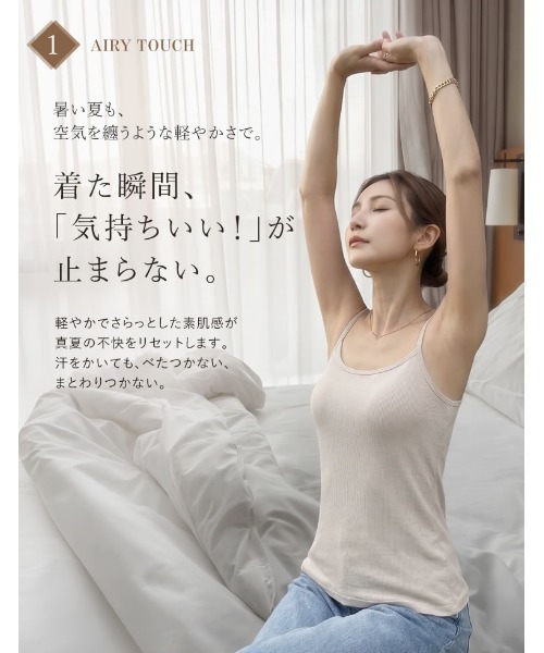 Re:EDIT（リエディ）の「【ノンワイヤー/4WAYストレッチ/洗濯機OK/シルキータッチ】「素肌解放」24時間ブラいらず エアリーカップ付きブラキャミソール（キャミソール・レディース・ベージュ/グレー/ブラック/ブラウン・SMALL/LARGE/MEDIUM）」の20枚目の写真