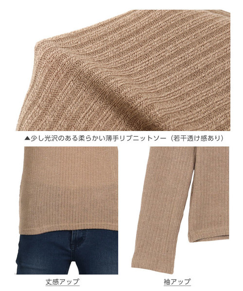KOBE LETTUCE（コウベレタス）の「【ボートネックorプチハイネック】選べる2タイプネックリブニットソートップス＊レディース[C3483]神戸レタス（ニット/セーター・レディース・ブラック/パープル/ネイビー/オフホワイト/ボルドー/ホワイト系その他/ブラック系その他/ベージュ系その他/ブルー系その他/パープル系その他/レッド系その他/ベージュ系その他2・FREE）」の17枚目の写真