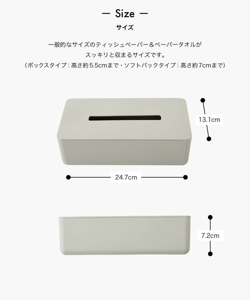 B2c ティッシュボックス バイオプラスティック