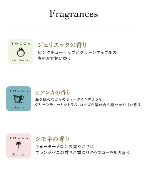 TOCCA（トッカ）メタルチューブハンドクリーム ビアンカの香り（ハンドケア/ハンドクリーム）｜TOCCA BEAUTY（トッカビューティー）