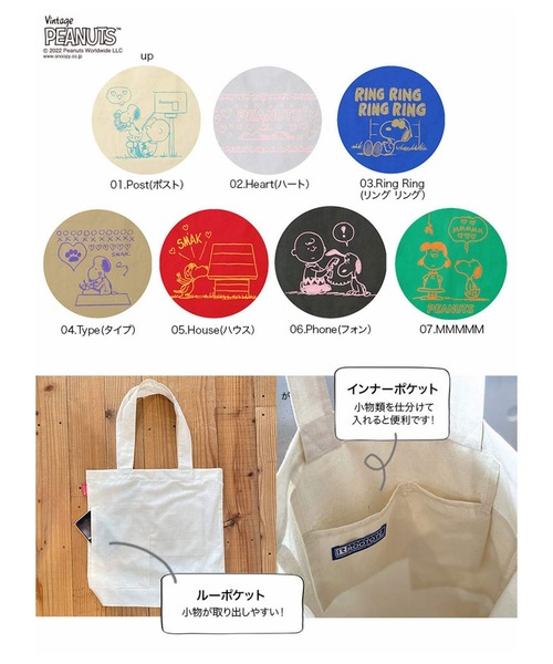 Vintage PEANUTS(ビンテージピーナッツ)の「ルートート/リサイクルコットン SNOOPY スヌーピー IP.トール.Peanuts-6W(トートバッグ・レディース・ホワイト系その他/ブラック系その他6/グレー系その他2/ベージュ系その他4/グリーン系その他7/ブルー系その他3/レッド系その他5・FREE)」の17枚目の写真