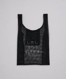 JUNRED | Ken Kagami×改良湯コラボ パッカブルメッシュバッグ(トートバッグ)