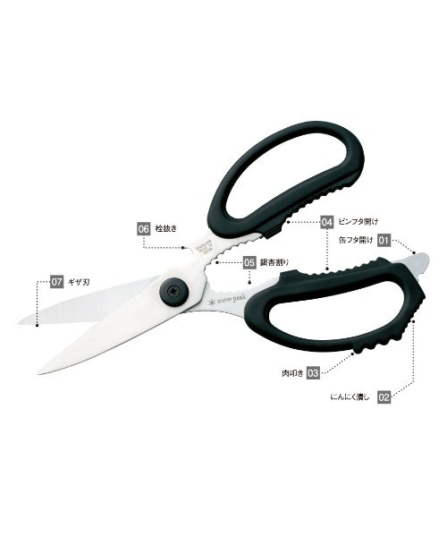 キッチンシザーズセット キッチンツール（アウトドアグッズ）｜Snow