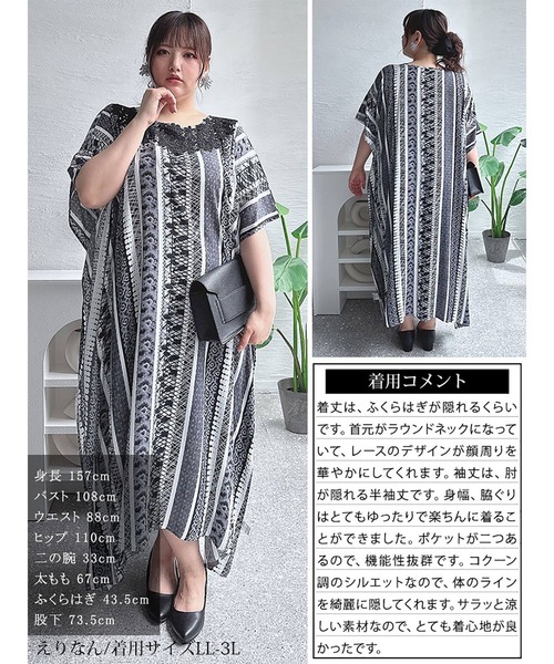 胸元レースエスニック柄ドルマンワンピース（ワンピース