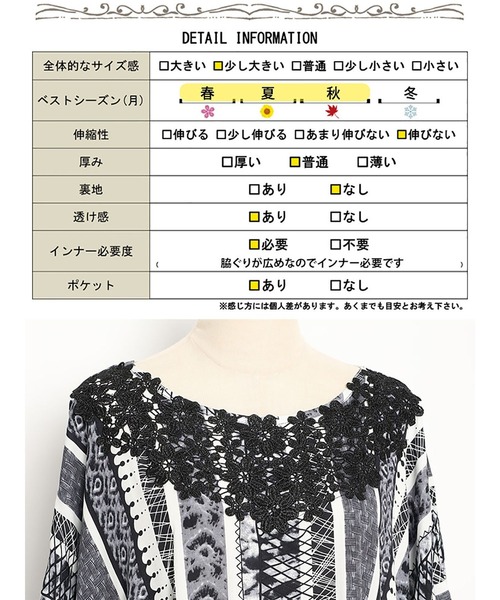 胸元レースエスニック柄ドルマンワンピース（ワンピース
