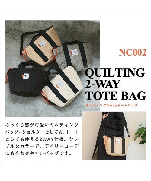 Wpc.（ダブリュピーシー）の「ONDOO キルティング2wayトートバッグ ミニ（トートバッグ・レディース・ブラック/オフホワイト/グレー/ベージュ・FREE）」の20枚目の写真