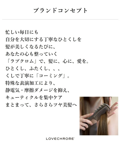LOVECHROME（ラブクロム）の「(R)K24GPツキ ゴールド（ヘアブラシ・レディース・ゴールド・FREE）」の12枚目の写真