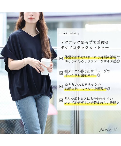 GOLDJAPAN(ゴールドジャパン)の「Vネックタケノコタックカットソー【大きいサイズ対応】(Tシャツ/カットソー・レディース・ブラック/ネイビー/オフホワイト/グレー系・LL~3L/4L~5L)」の6枚目の写真
