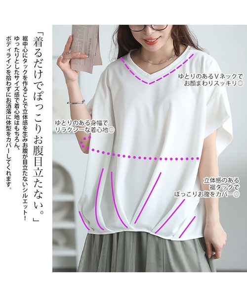 GOLDJAPAN(ゴールドジャパン)の「Vネックタケノコタックカットソー【大きいサイズ対応】(Tシャツ/カットソー・レディース・ブラック/ネイビー/オフホワイト/グレー系・LL~3L/4L~5L)」の7枚目の写真