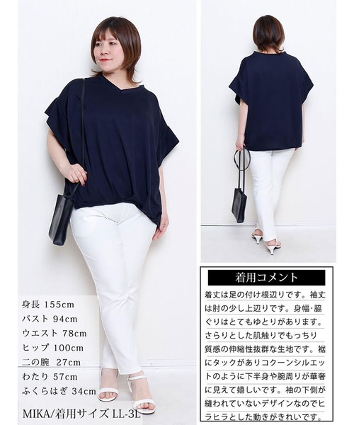 GOLDJAPAN(ゴールドジャパン)の「Vネックタケノコタックカットソー【大きいサイズ対応】(Tシャツ/カットソー・レディース・ブラック/ネイビー/オフホワイト/グレー系・LL~3L/4L~5L)」の19枚目の写真