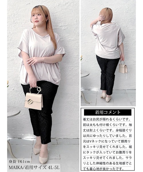 GOLDJAPAN(ゴールドジャパン)の「Vネックタケノコタックカットソー【大きいサイズ対応】(Tシャツ/カットソー・レディース・ブラック/ネイビー/オフホワイト/グレー系・LL~3L/4L~5L)」の20枚目の写真