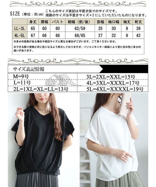 GOLDJAPAN(ゴールドジャパン)の「Vネックタケノコタックカットソー【大きいサイズ対応】(Tシャツ/カットソー・レディース・ブラック/ネイビー/オフホワイト/グレー系・LL~3L/4L~5L)」の22枚目の写真