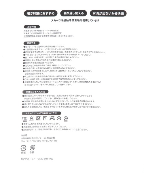 niko and...（ニコアンド）の「【CITY CREEK】ヒンヤリジェル（アウトドアグッズ・レディース・カーキ/グレー・0）」の7枚目の写真