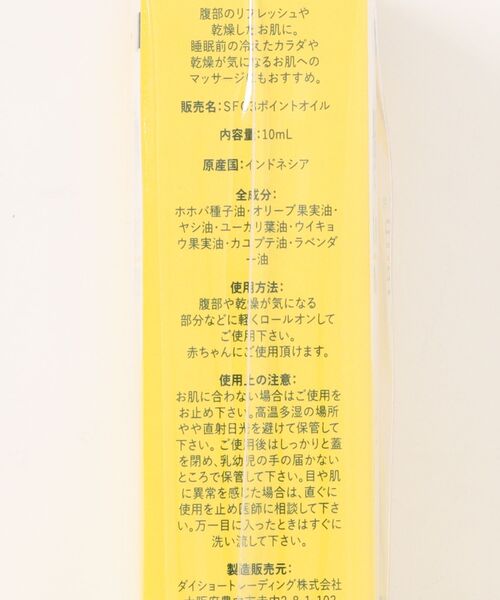 TODAY'S SPECIAL（トゥデイズスペシャル）の「【Safe Care】ロールオン/359881（ボディケア/ボディクリーム・レディース・その他2/その他1・FREE）」の6枚目の写真