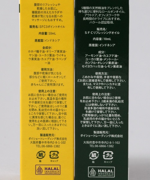 TODAY'S SPECIAL（トゥデイズスペシャル）の「【Safe Care】ロールオン/359881（ボディケア/ボディクリーム・レディース・その他2/その他1・FREE）」の4枚目の写真