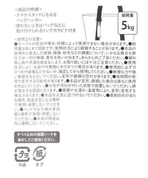 LAKOLE（ラコレ）の「2WAYメタルバッグハンガー / 496170（収納グッズ・レディース・その他1/その他2・FREE）」の12枚目の写真