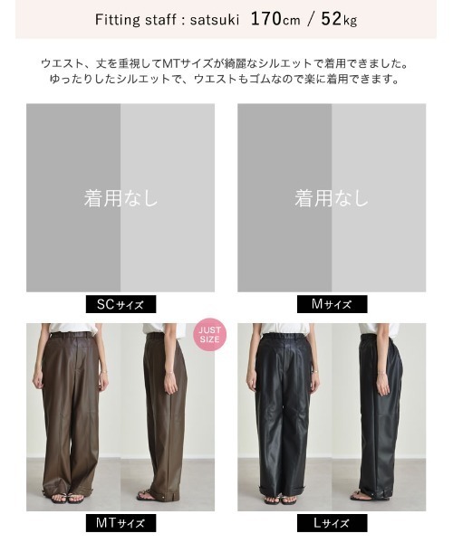 Re:EDIT（リエディ）の「[2025AW PRE ORDER][低身長/高身長サイズ有]フェイクレザーアンクルベルト2WAYパンツ（その他パンツ・レディース・ブラック/ブラウン・SHORT/MEDIUM/TALL/LARGE）」の22枚目の写真