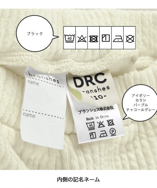 DRC branshes（ディーアールシーブランシェス）の「【WEB限定/DRC】リブニットフレアパンツ（その他パンツ・キッズ・アイボリー/ブラック/チャコールグレー/パープル/マスタード・140/100/150/130/120/110/90）」の8枚目の写真